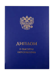 Купить диплом фармацевта в Москве 8 Купить диплом фармацевта в Москве 8